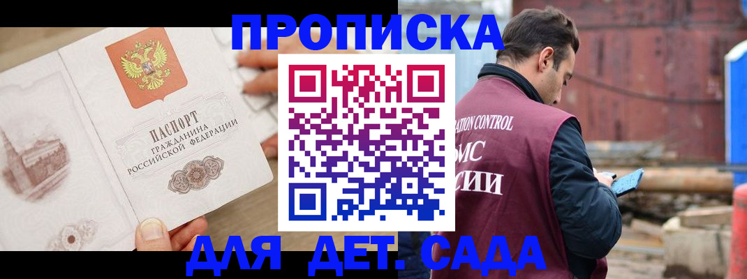 регистрация для школы в Лодейном Поле