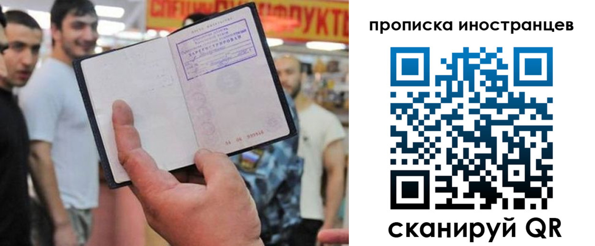 прописка законно в Лодейном Поле