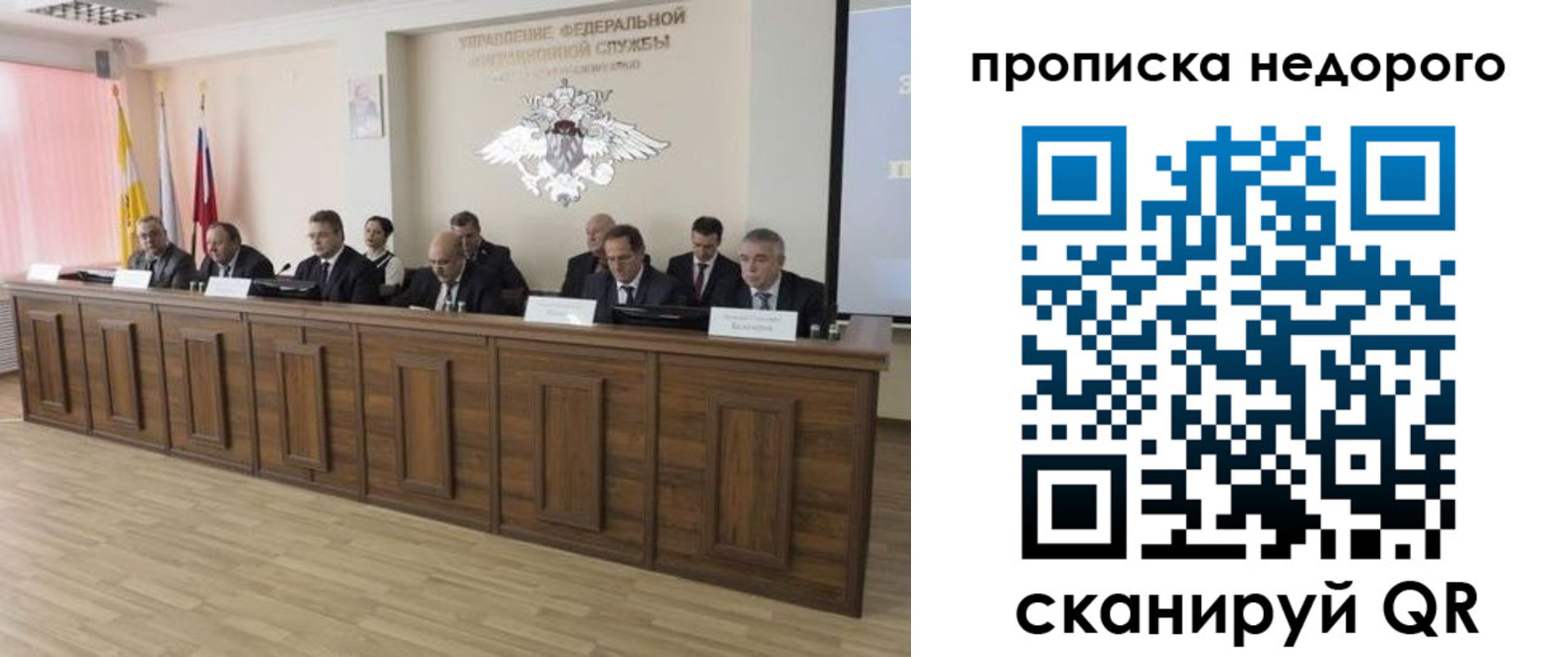 миграционный учет в Лодейном Поле
