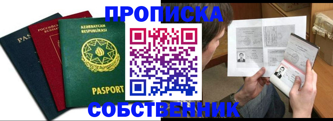 прописка законно в Лодейном Поле