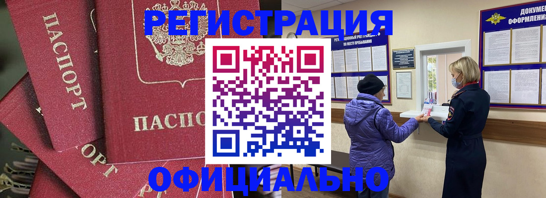 купить прописку в Лодейном Поле