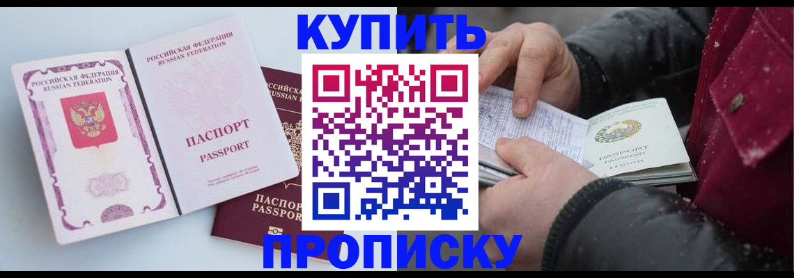 прописка в Лодейном Поле