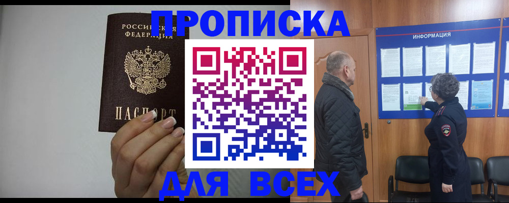 временная регистрация поиск в Лодейном Поле