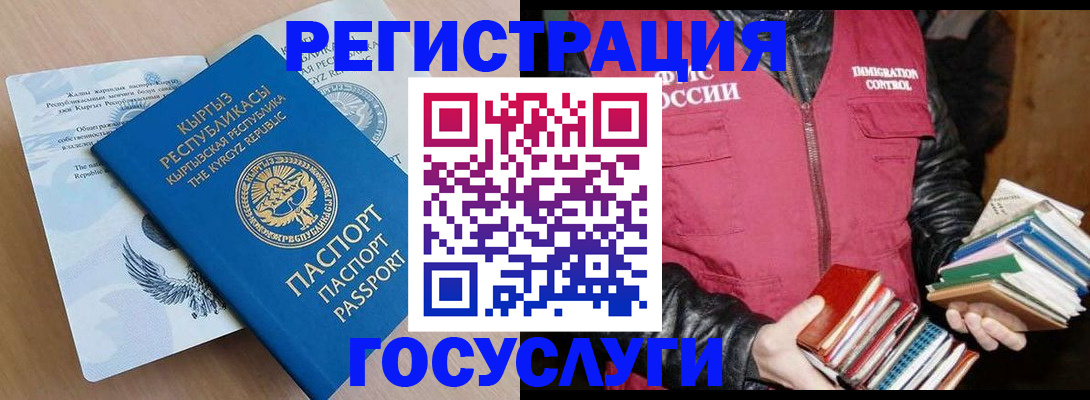 временная регистрация надежно в Лодейном Поле